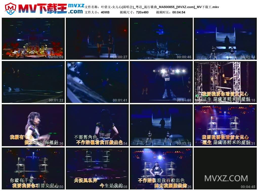 叶倩文-女儿心(演唱会)_粤语_流行歌曲_MA500855